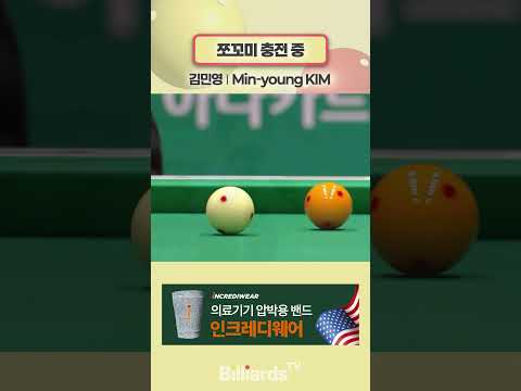 쪼꼬미 충전 중 #김민영 #pbateamleague