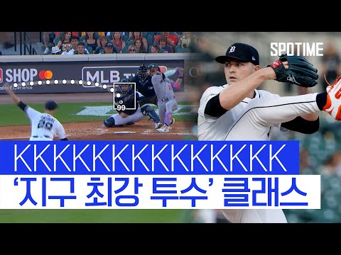 지구 1선발 투수는 이렇습니다 ㄷㄷ 