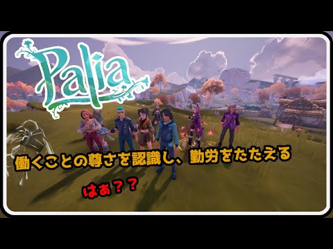 【Palia ＃316】料理してから ちむーとが釣りするってさ　ちむーとのパリア