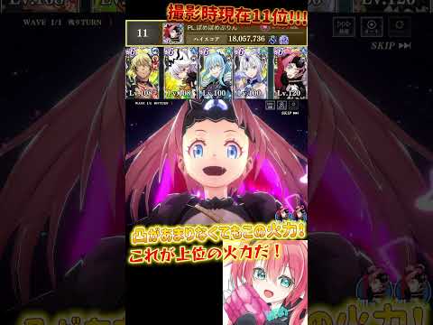 これが最上位の火力!! カンストの2倍も夢じゃない✨ #まおりゅう #武勇祭 #ボスバトル