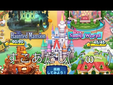 【ツムツムランド】キャッスルはいつもしてるけど配信するのは久しぶり