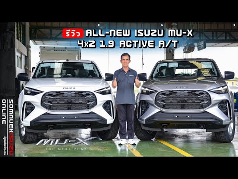 รีวิวALL-NEWISUZUMU-X2025”