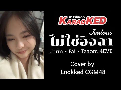 KaraoKED(คาราโอเกด)M049ไม่ใ