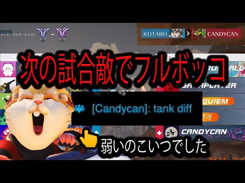tank diff 言ってきた奴が敵に来てフルボッコすぎて気持ち良すぎたｗｗｗｗｗ【レッキングボール】【オーバーウォッチ2】