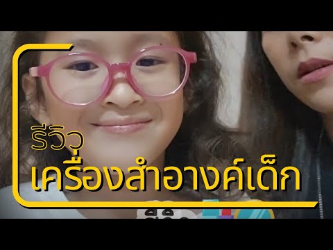 ลูกหมูพาไป:รีวิวเครื่องสำอาง