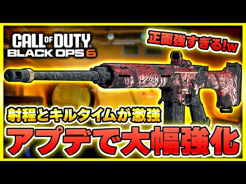 【CoD:BO6】強武器がアプデで大幅強化されているので、使ってみたら撃ち合いが強すぎたw (DM-10)【ぐっぴー】
