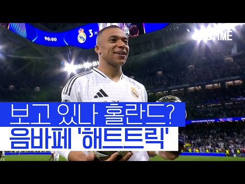 희비 교차한 음홀대전… 레알, 28시즌 연속 UCL 16강 진출 