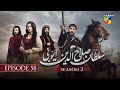 Sultan Salahuddin Ayyubi   Episode 58 - 30 October 2025 - HUM TV
