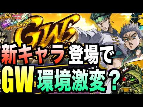 GWで環境変わる?オラドラnewsで来る新キャラ予想【オラドラ】#オラドラ #オラオラオーバードライブ