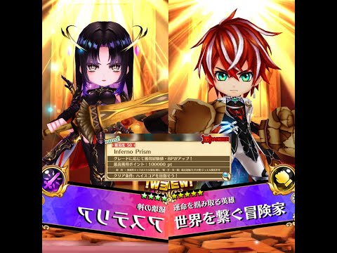【白猫】#アステリア(13凸GC輝剣) & #冒険家(55凸極拳):星50 Inferno Prism|#白猫プロジェクト #shorts 2025-07-14