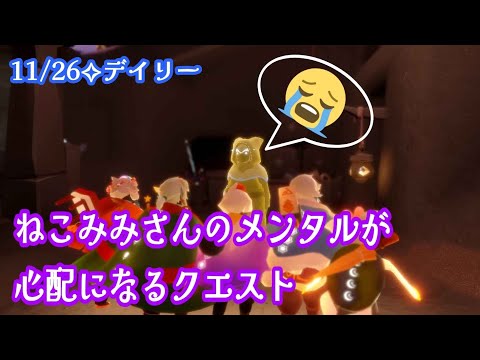 【Sky✧デイリー】ねこみみさんメンタル崩壊！？