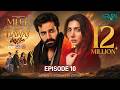 Mitti De Baway Ep 10 (Sub) 22 Oct 26, Digitally VGO TEL, Happilac Paints & Vince Shampoo  Green TV