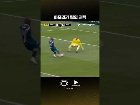 대회 팀 첫골의 주인공 로치ㅣ유벤투스 vs 위다드
