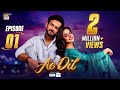 Ae Dil Episode 1  1st January 2025  Digitally Presented by Pond's & Dove  ARY Digital