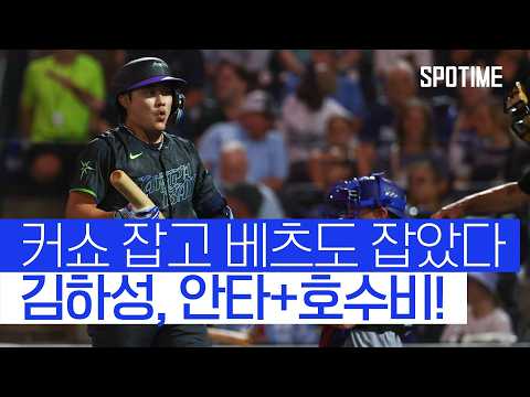 돌아온 김하성 다저스 상대로 안타와 명품 수비! 