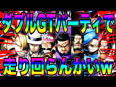 ダブルゲッターパーティの爽快感を楽しんだらんかいw脳筋で旗奪いまくり隊【バウンティラッシュ】