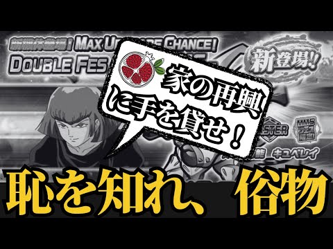 【ガンダムウォーズ】もう勘弁してくれぃぃ！！