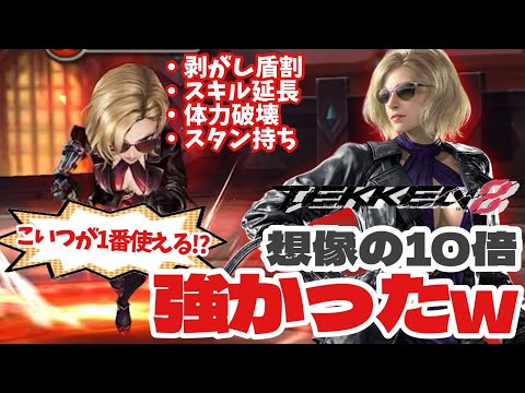 【鉄拳コラボ】火ニーナが想像の10倍強かったwwww【#サマナーズウォー】