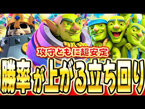 【クラロワ】 どの環境でも安定する!迫撃枯渇デッキをプロが紹介！
