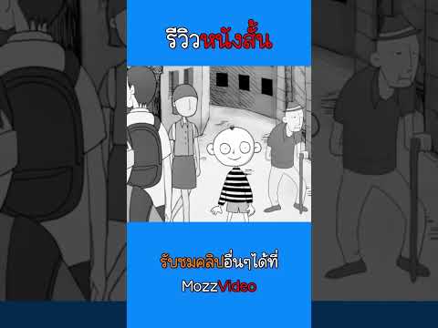 ชายคนนี้มีรู...cartoonanimat