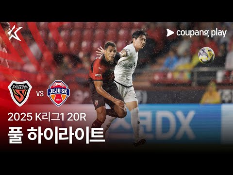 [2025 K리그1] 20R 포항 vs 제주 풀 하이라이트