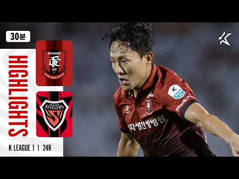 [30분 하이라이트] 하나은행 K리그1 2026 24R 부천 vs 포항 | Bucheon vs Pohang (26.08.22)