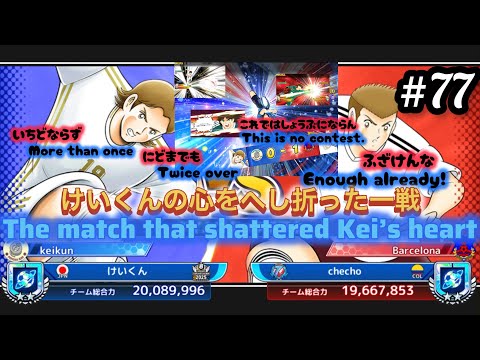 [たたかえドリームガチャ]こんなの試合じゃない/This isn't a game.#77