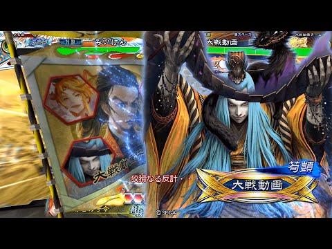 【三国志大戦】 実況入れてみた１４４０（狡猾なる反計）【晋天帝】