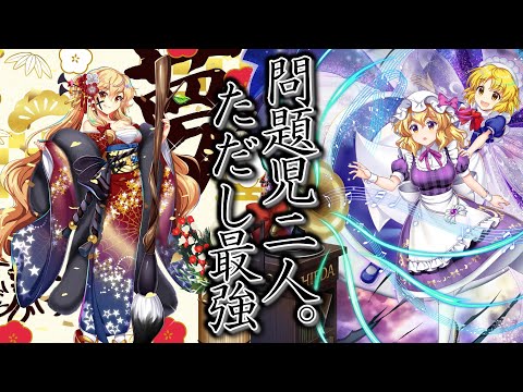 【東方LostWord 】VS複霊極凶の夢120Lv 問題児と行く【東方ロストワード】【ゆっくり実況】