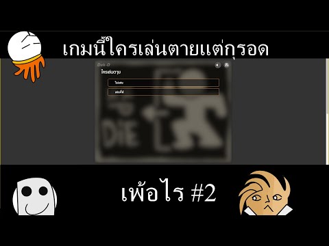 ลาก่อนครับผมเล่นมันแล้วไม่น้าา