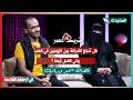 برومو لقاء سمير ورباب مع سعاد الخليدي في الحلقة الرابعة من برنامج #شريك_العمر 2