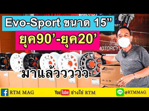 ล้อออฟโรดยุค-90-ยุค20-หายาก-Ev ล้อออฟโรดยุค-90-ยุค20-หายาก-Ev
