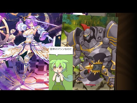 【解説】アランVSデカイオーメガMAX（ラピスもいるよ！）