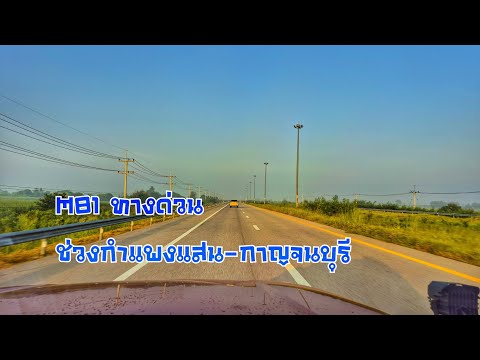 เที่ยวเหมืองกาญจนบุรีEP.1รีว