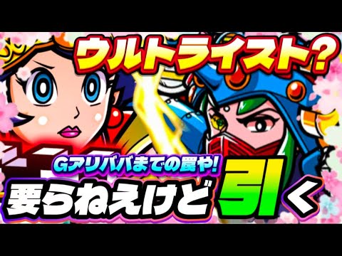 キメラやん【ウルトライスト】1ﾐﾘもそそられねえ合体ロボガチャを引くのが依存症の嗜み!【ワンコレ】