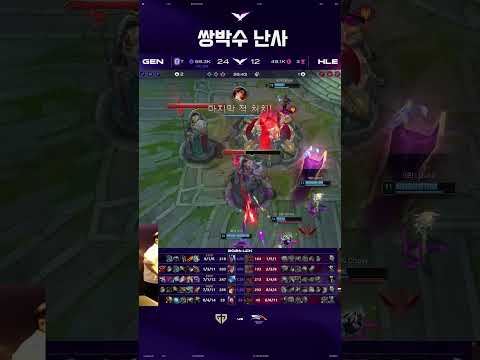 젠지 LCK 8연속 결승 진출!