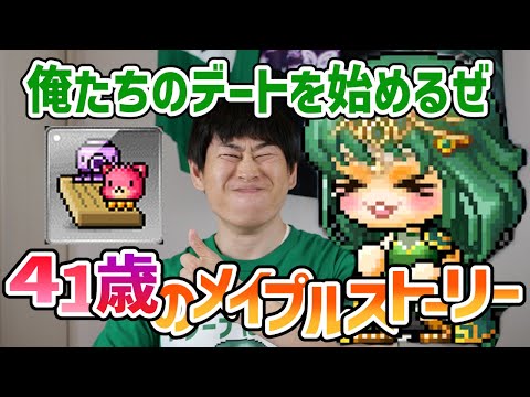 メイプルストーリー「ヘネラジ第43回」