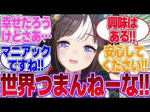 タルマエと一緒に苫小牧の式場に連れて行かれるトレーナーに対するみんなの反応集【ホッコ―タルマエ】【4th Anniversary】【ウマ娘プリティーダービー】