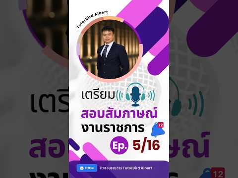 คุณจะนำความรู้และประสบการณ์มาป