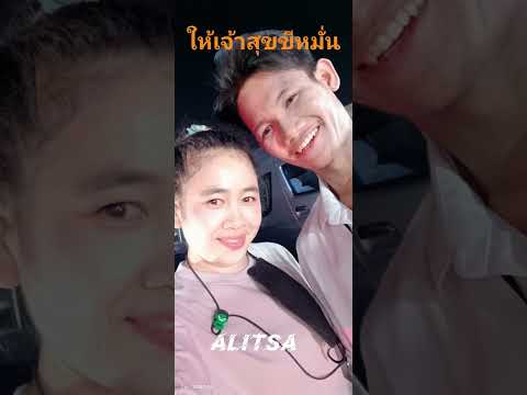 นวล นวล ให้เจ้าสุขขีหมั่นเน็คนฤพล