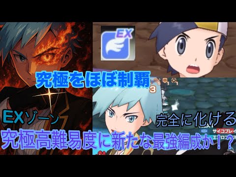 [ひこう結論パ]最強ひこうバディーズ2体+aで究極15連選してみた！