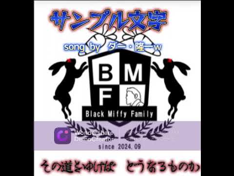 ※音量注意ｗ　新三国志軍団決戦OＰ練習　song　ｂｙ　ダー隆一ｗ