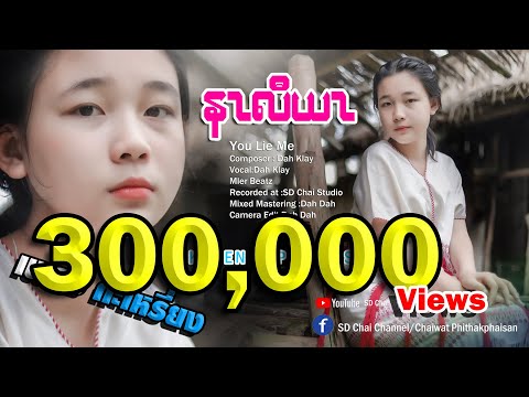 Karen-Song-เพลงกะเหรี่ยง--You- Karen-Song-เพลงกะเหรี่ยง--You-