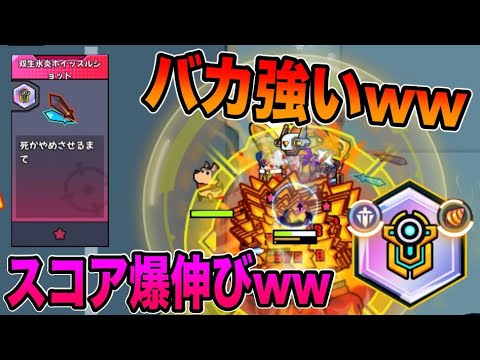 双生虹ドリルショット＝破格の強さ【ダダサバイバー】