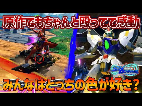 【EXVSOB】レギルスのカラーがMOEを見て赤推しになりました!!みなさんはどっちが好きですか？【ガンダムレギルス】【SHO∞視点】【オバブ】