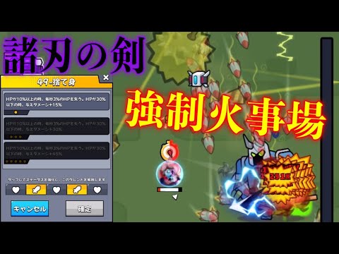 【エスオペ】火事場が強すぎるwww【ダダサバイバー】