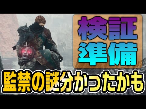 【ドラゴンズドグマ2】本日は2本立て！まずは自宅監禁の謎に迫る準備篇お届けします！