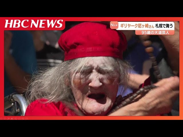 Image of Penampil Jalanan Hakodate Berusia 95 Tahun Menargetkan Usia 100