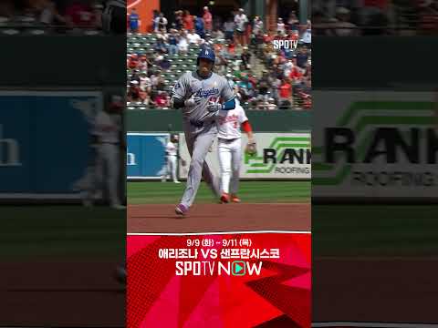 [MLB] 스가노에게 치명상을 안기는 오타니의 연타석 홈런 (09.08)