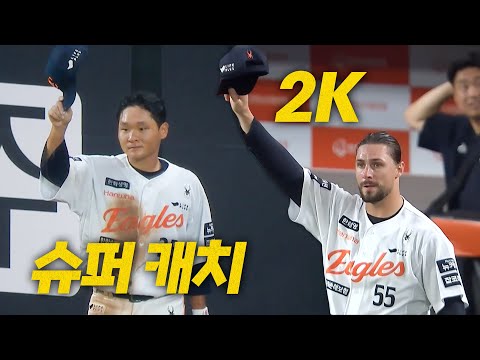 [롯데 vs 한화] 4회 초 두 번의 볼넷 이후, 침착하게 이닝을 종료한 한화 와이스의 2K와 한화 김태연의 슈퍼캐치 | 8.13 | 크보모먼트 BY 삼진제약 | 야구 하이라이트